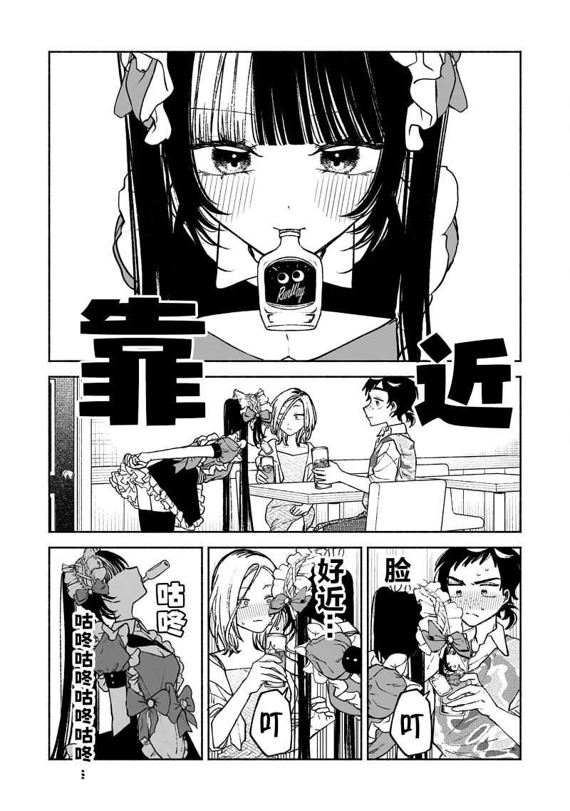 少女,百合,漫画,搞笑,日常,轻松