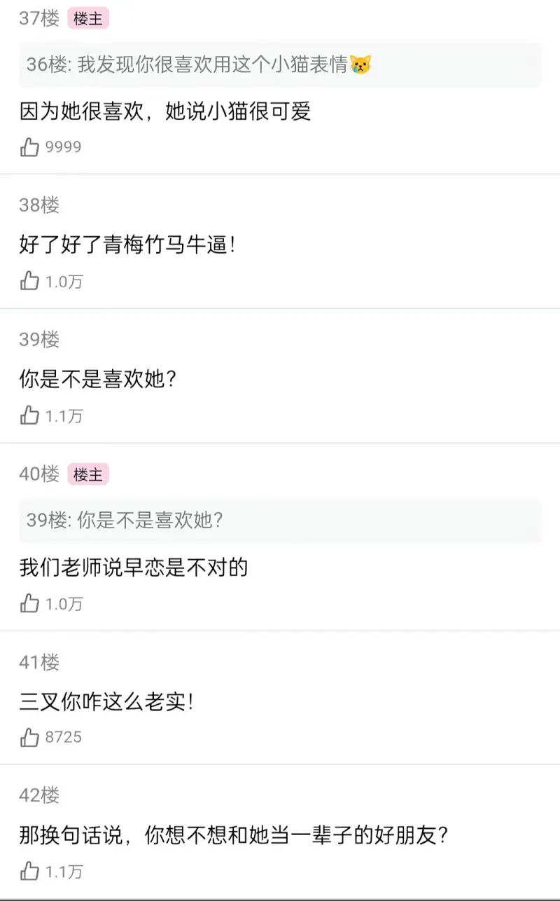 恋爱