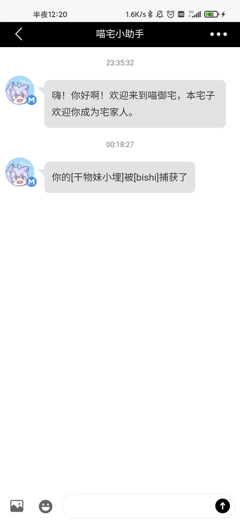 呜呜呜