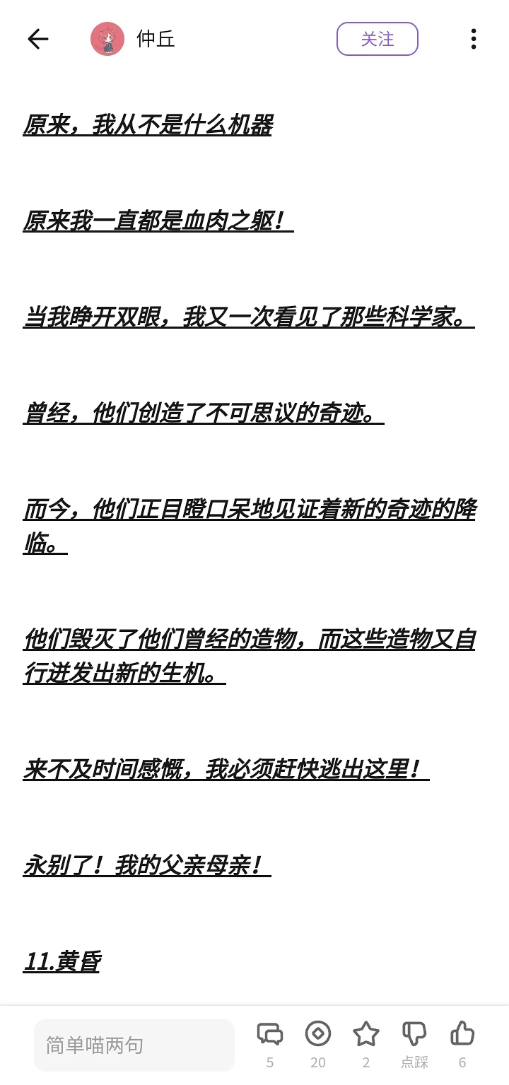 文章