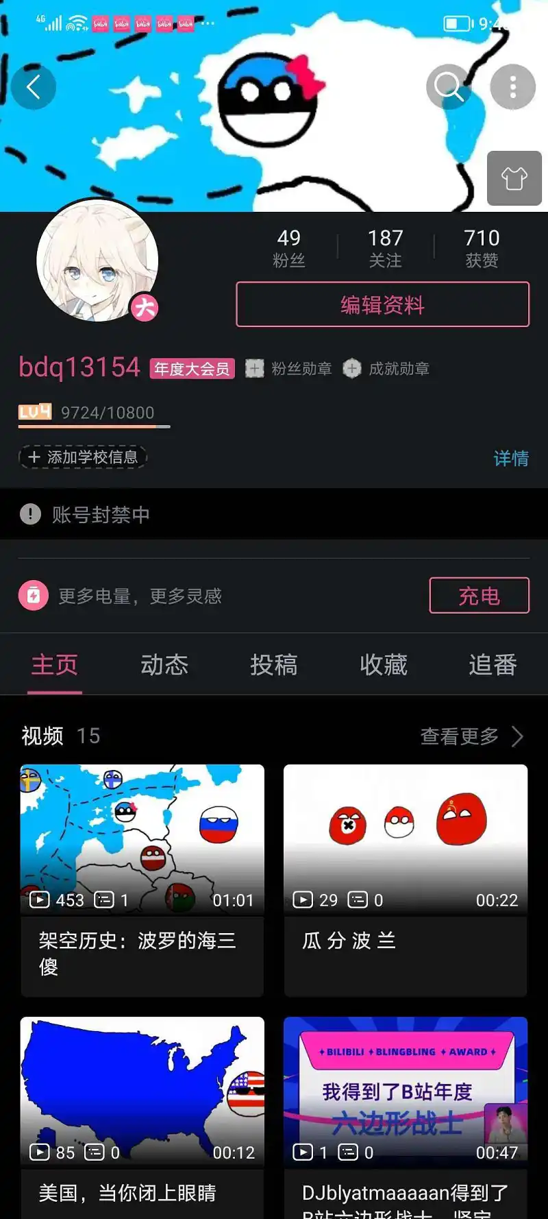 闲聊茶馆,封禁,哔哩哔哩