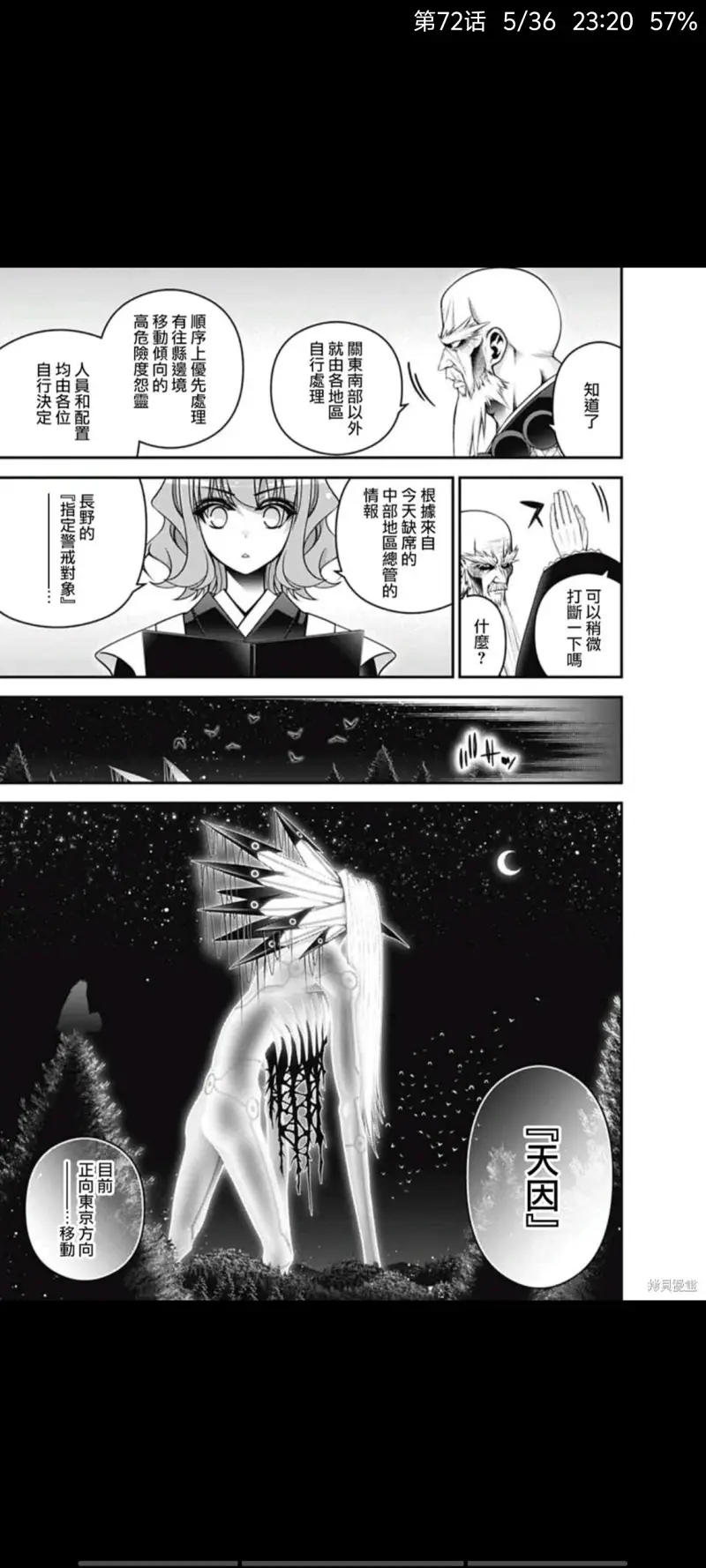 漫画,动漫,黑暗集会,恐怖漫画,ACG