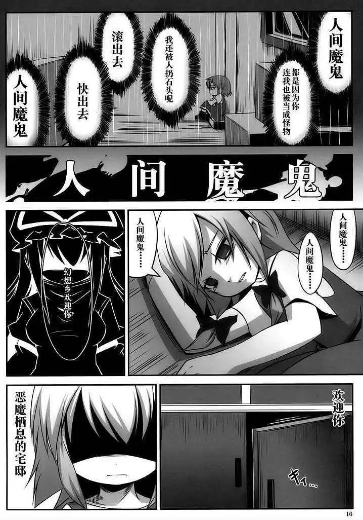动漫专区,东方PROJECT,漫画