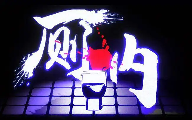 【洛天依】厕呐！匿名已是我最大的礼仪！