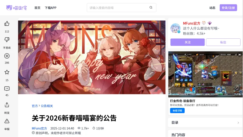 喵御宅