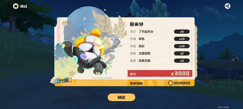 洛克王国,洛克王国世界,手游,手机游戏,游戏,ACG