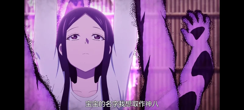 神八小妹并不可怕,小伽椰并不可怕,动画,动漫,番剧,二次元,ACG