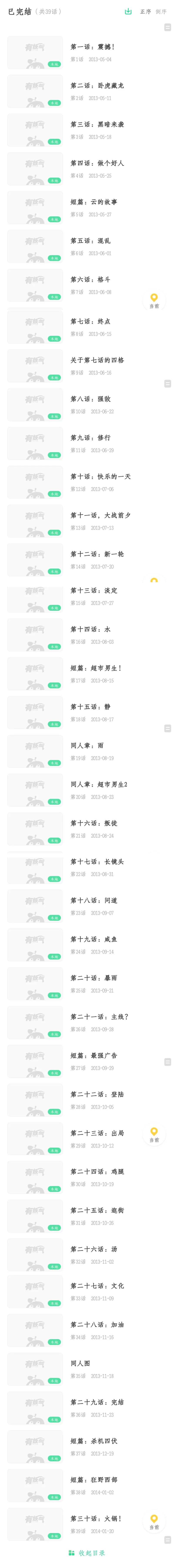有妖气,漫画