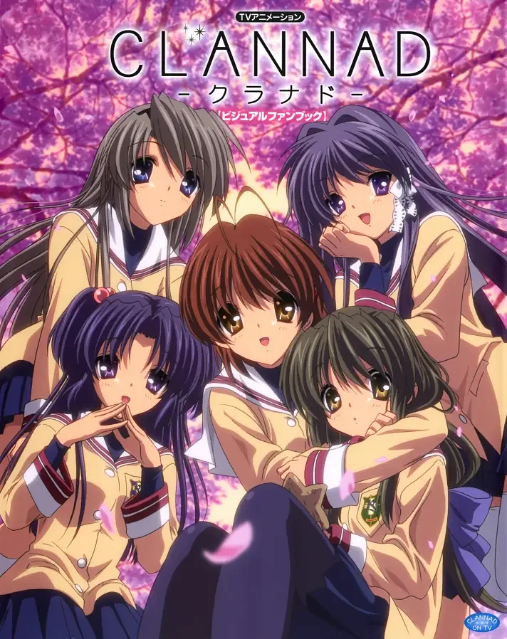 Clannad：神作画和神剧本下诞生的神作