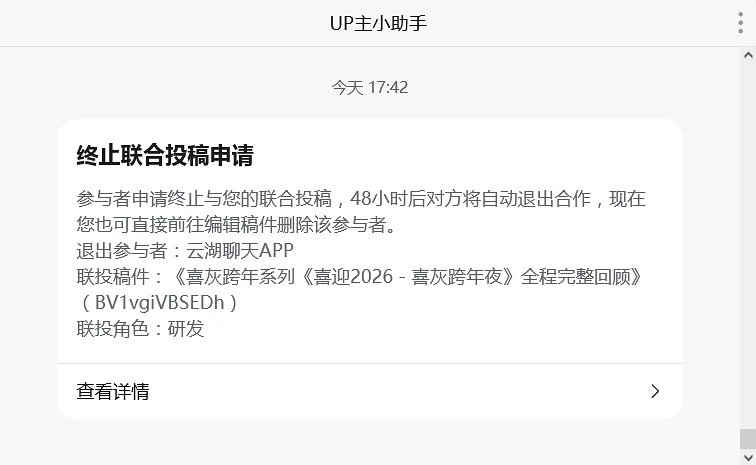 喵御宅,喜羊羊与灰太狼,联合投稿终止声明