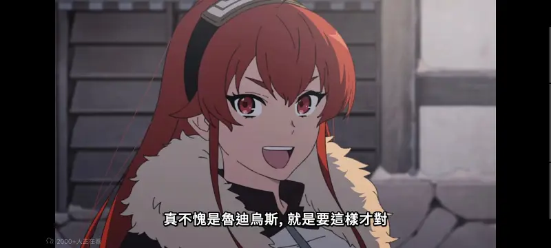 无职转生,无职转生到了异世界就拿出真本事,异世界,动画,动漫,番剧,日漫,二次元,ACG