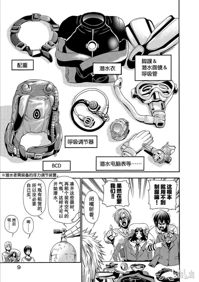 动漫专区,漫画,碧蓝之海