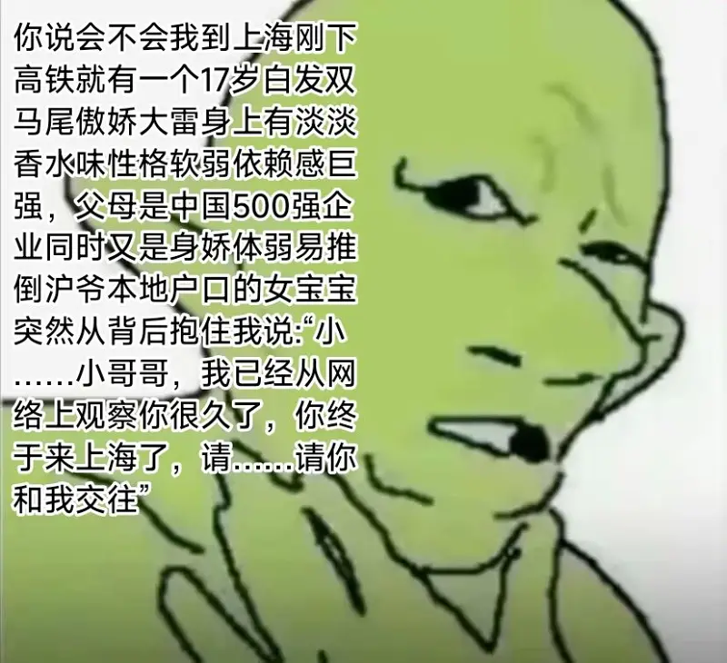 哥布林,梗图,meme,幻想时刻