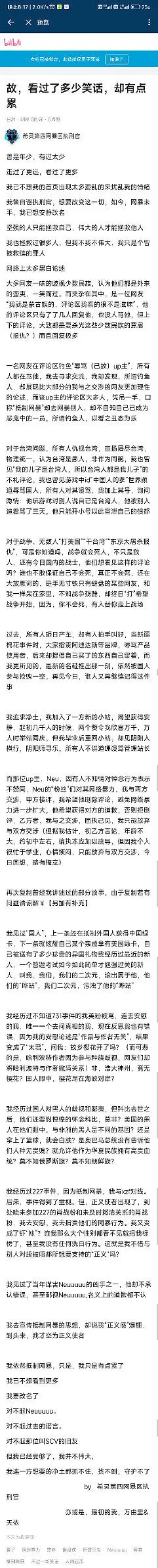 心累