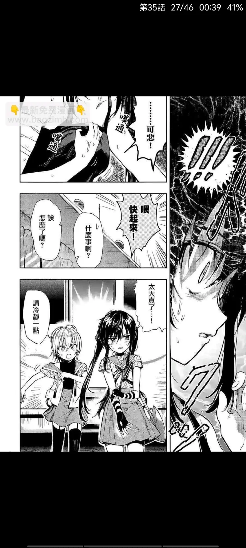 学园孤岛,动漫,漫画,ACG