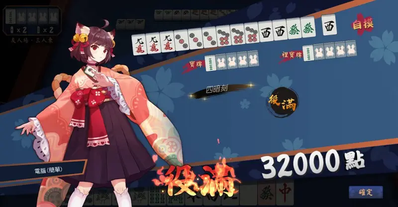 用户交流,雀魂