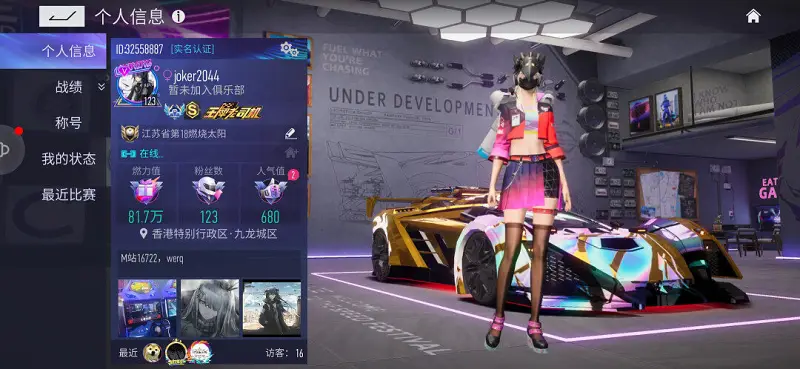 _王牌竞速