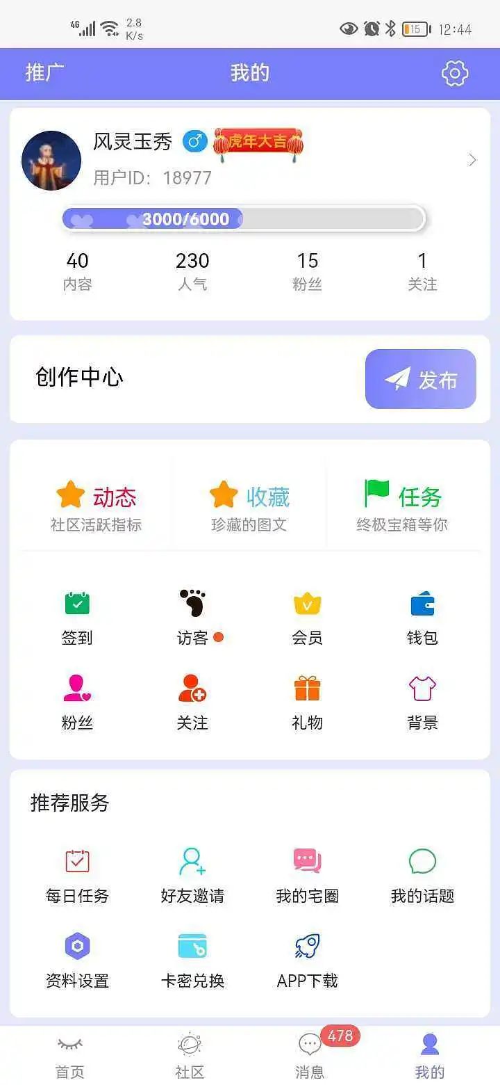 渡劫成功