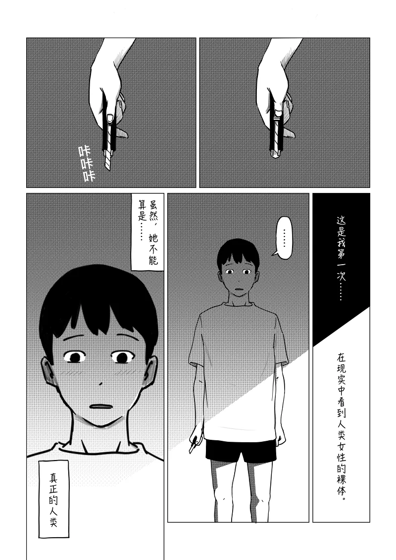 原创漫画