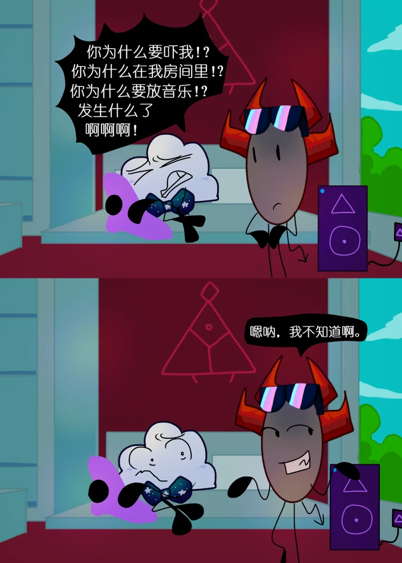 水晶之乱,漫画,翻译