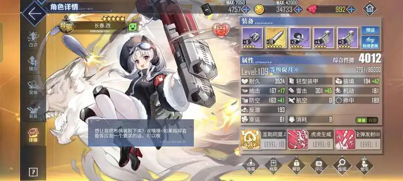 长春.改