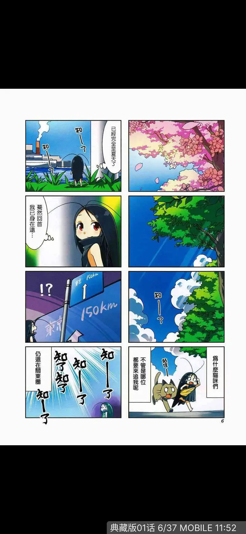 动漫专区,动漫,漫画,四格漫画