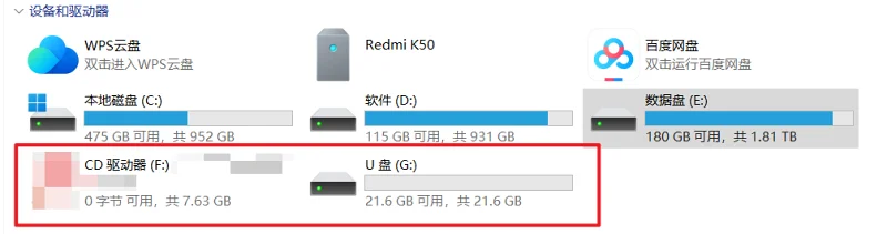 【教程】通过量产工具移除CD-ROM来修复U盘