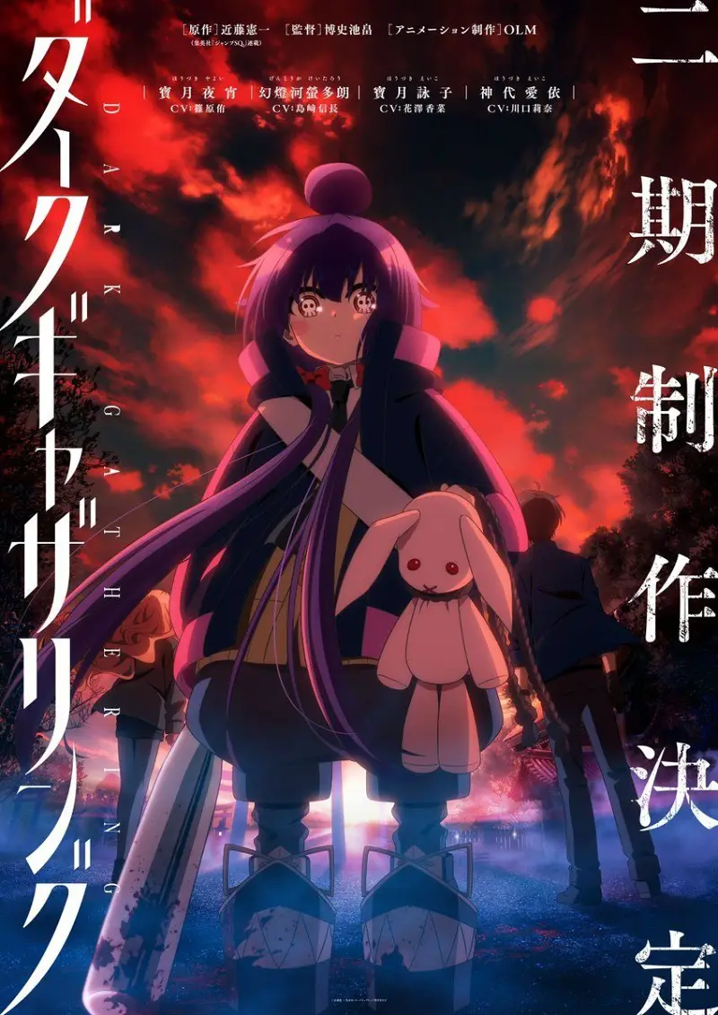 【黑暗集会】：第74话