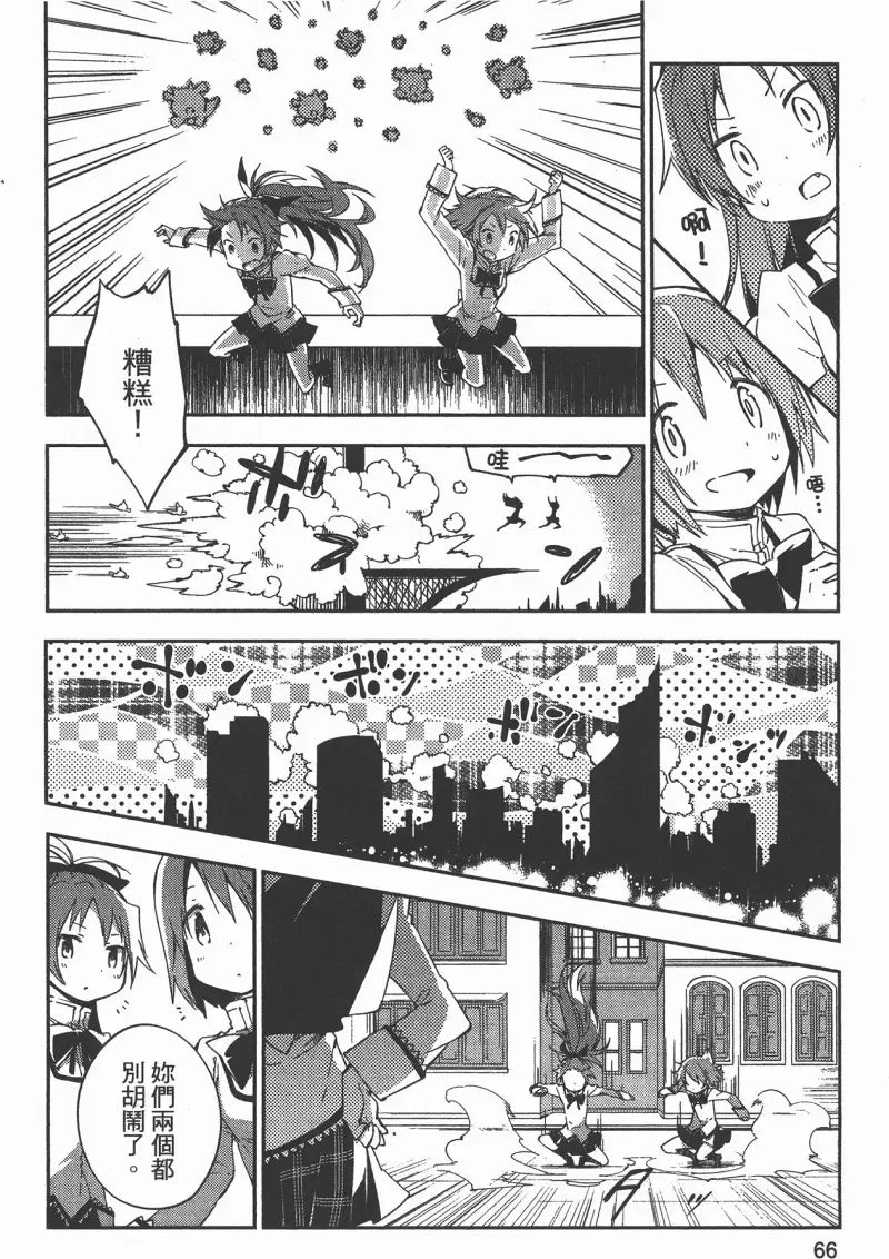 魔法少女小圆,叛逆的物语,漫画