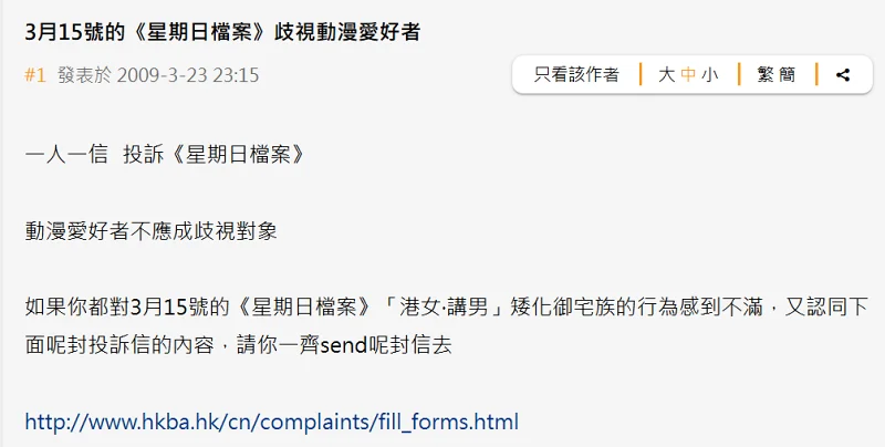 御宅族,OTAKU,宅男,动漫,二次元,ACG