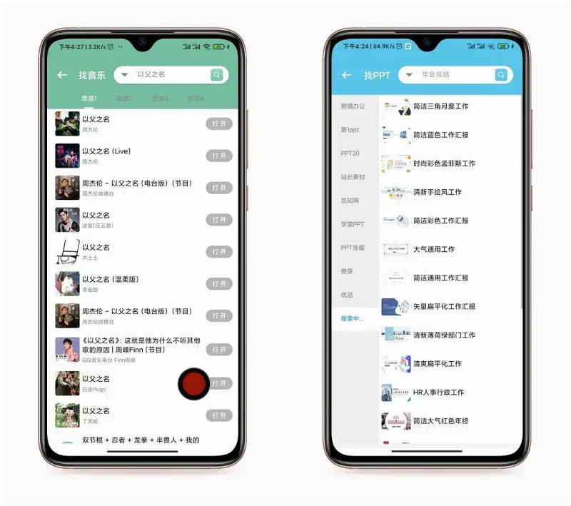 用户交流,资源,软件分享,实用工具