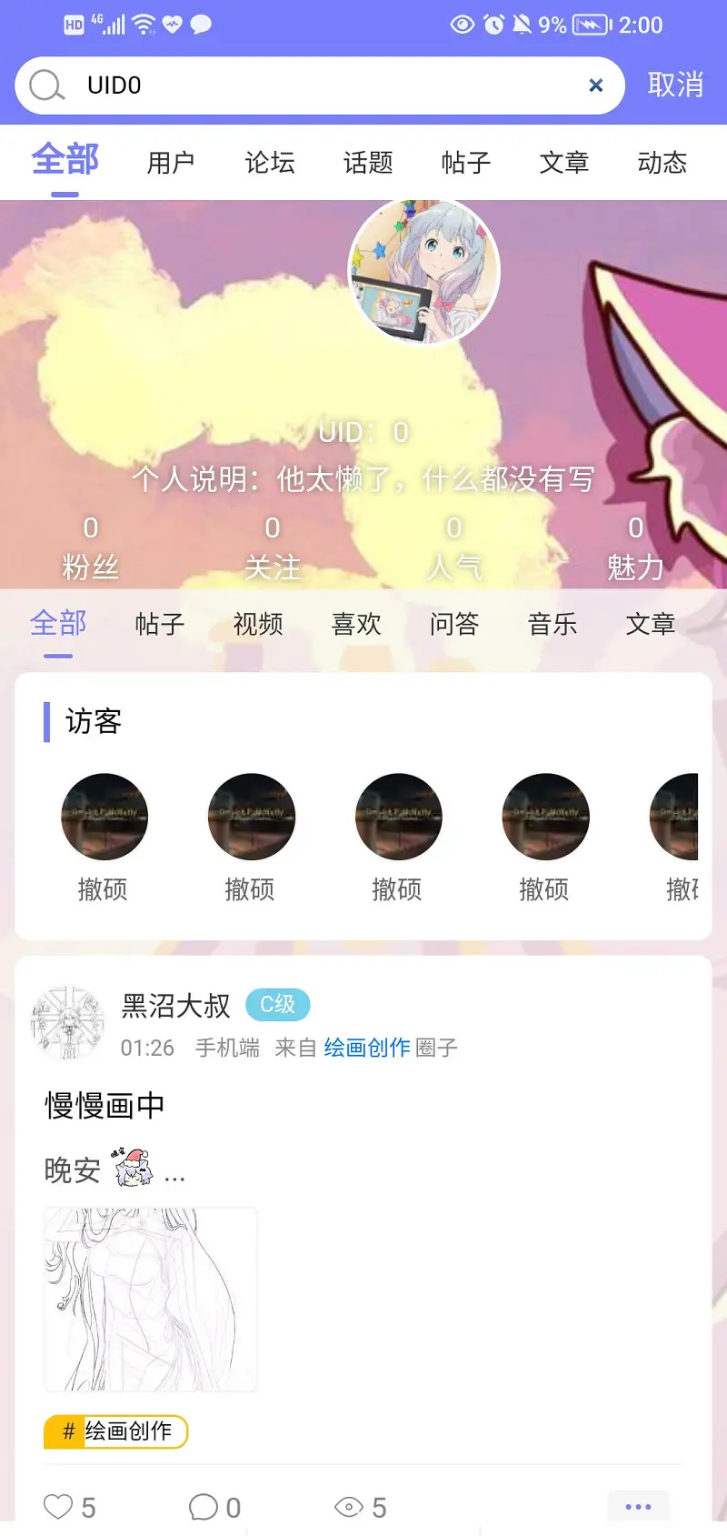 MFUNS,怪谈