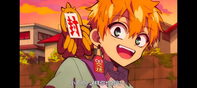 地缚少年花子君,动画,动漫,番剧,ACG