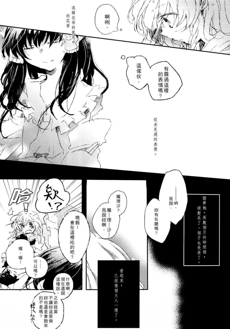 黑红,东方,漫画