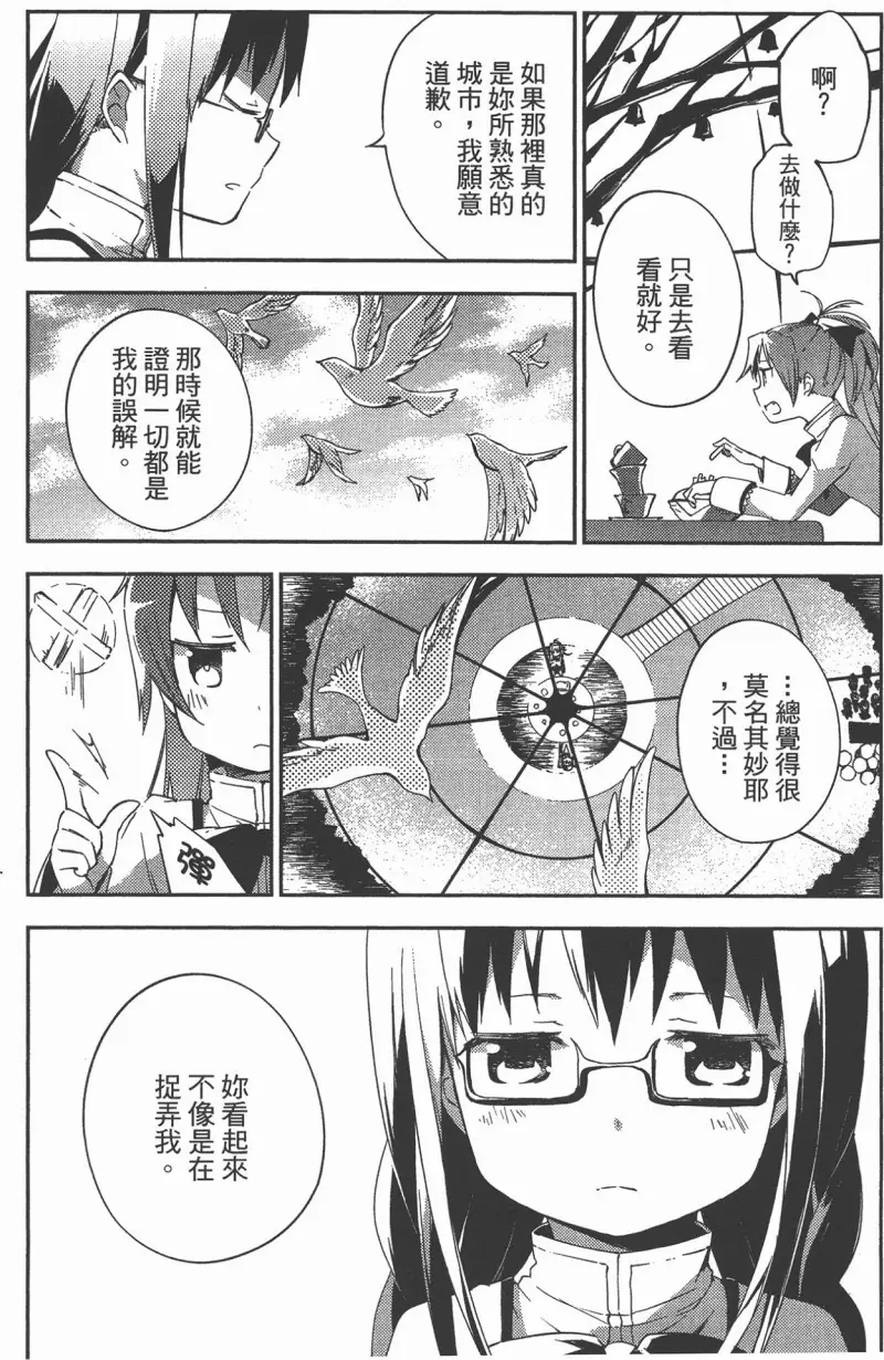 魔法少女小圆,叛逆的物语,漫画
