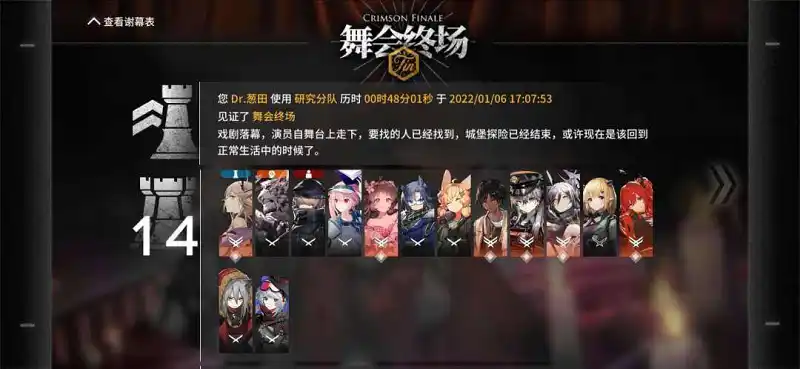 总算过了傀影了