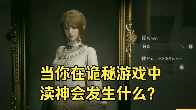 当你在诡秘之主中起真神的id会发生什么？【诡秘之主】