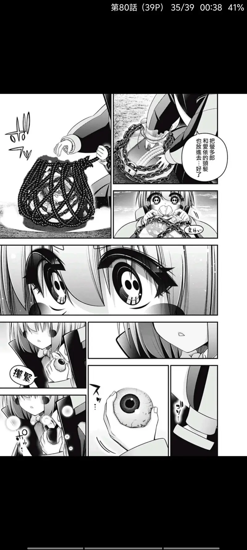 黑暗集会,动漫,漫画,ACG
