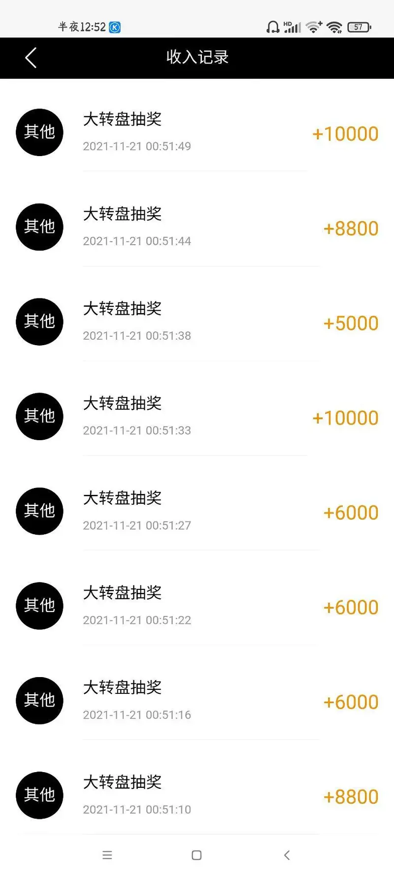 闲聊茶馆,幸运转盘
