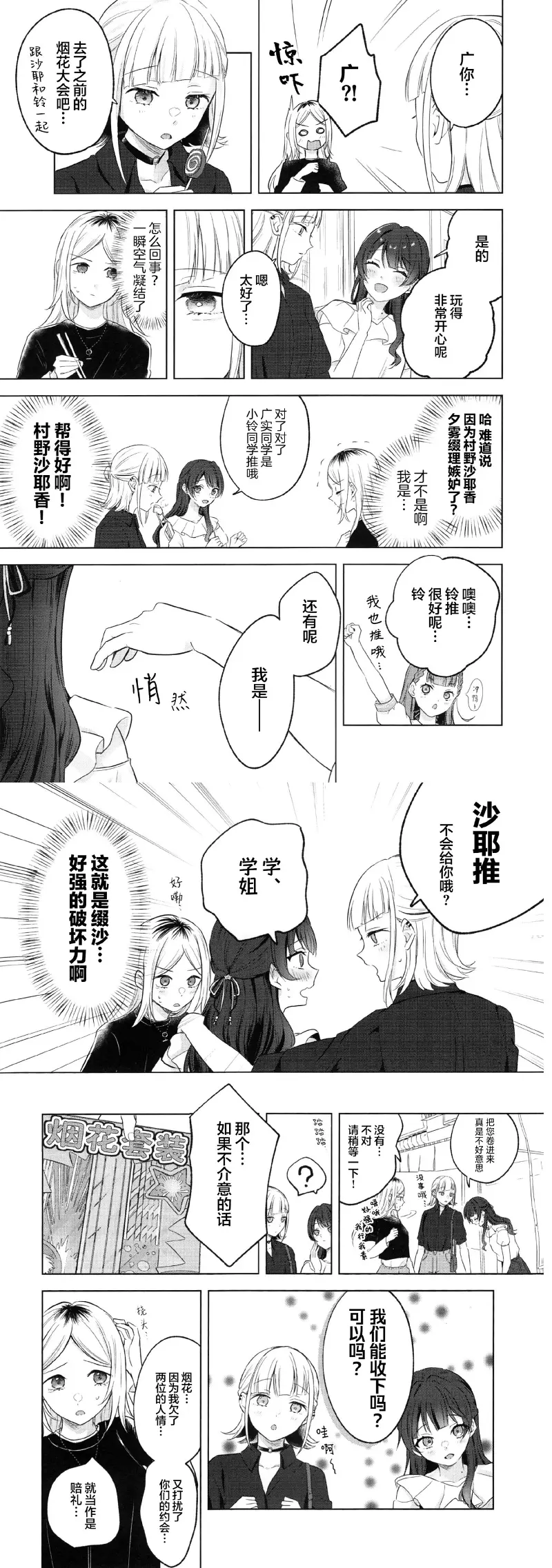 漫画,ひと夏ぶんのきらめきを