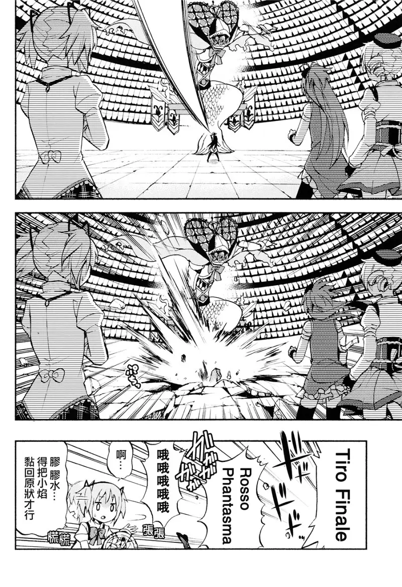 魔法少女小圆,同人,漫画