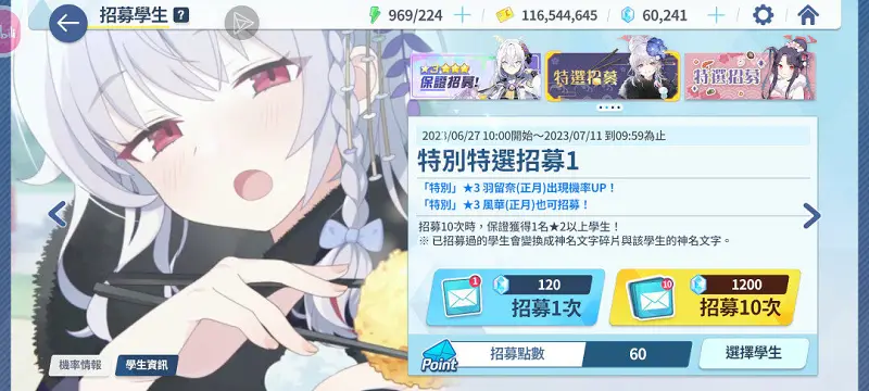 完蛋