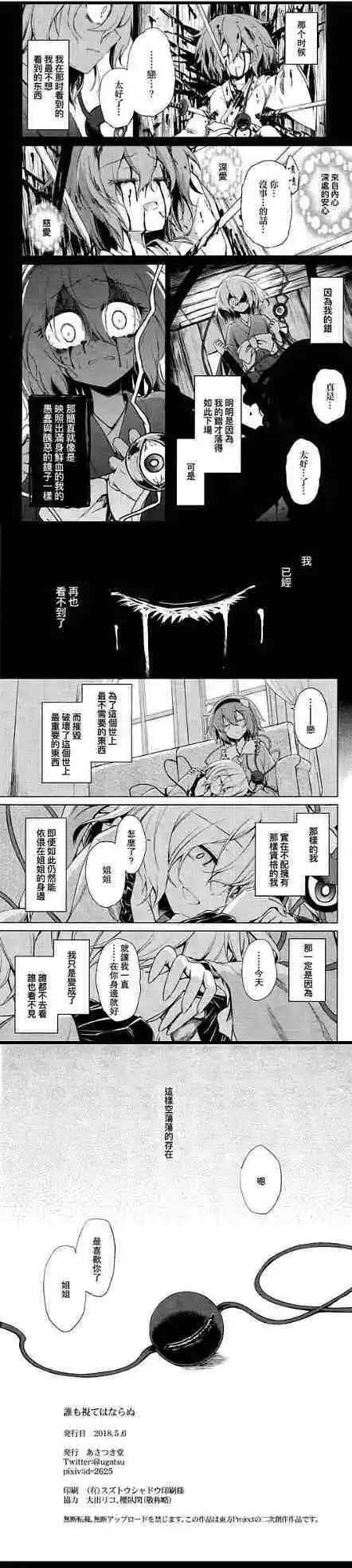 东方PROJECT