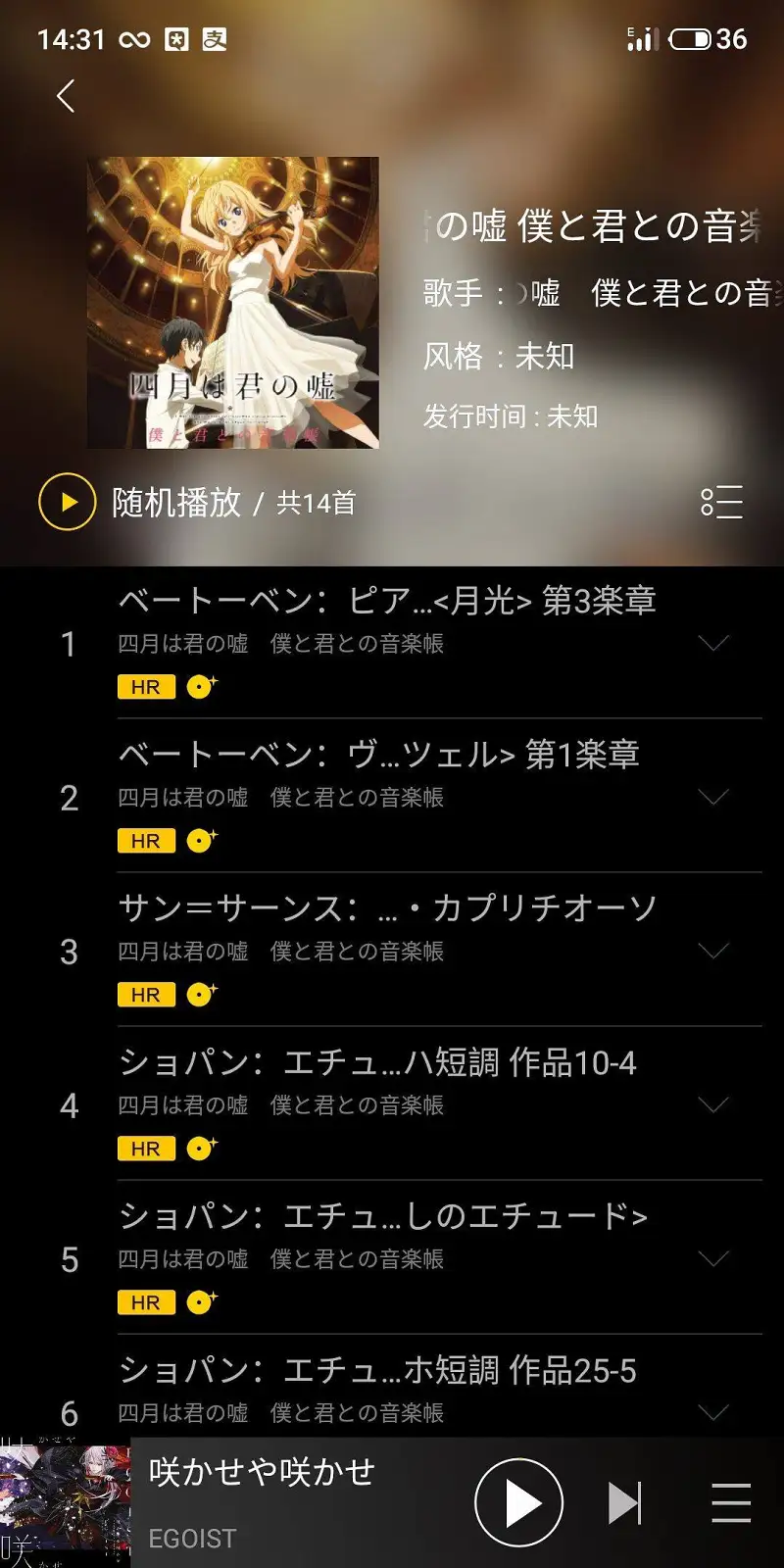 新人报道,动漫,音乐