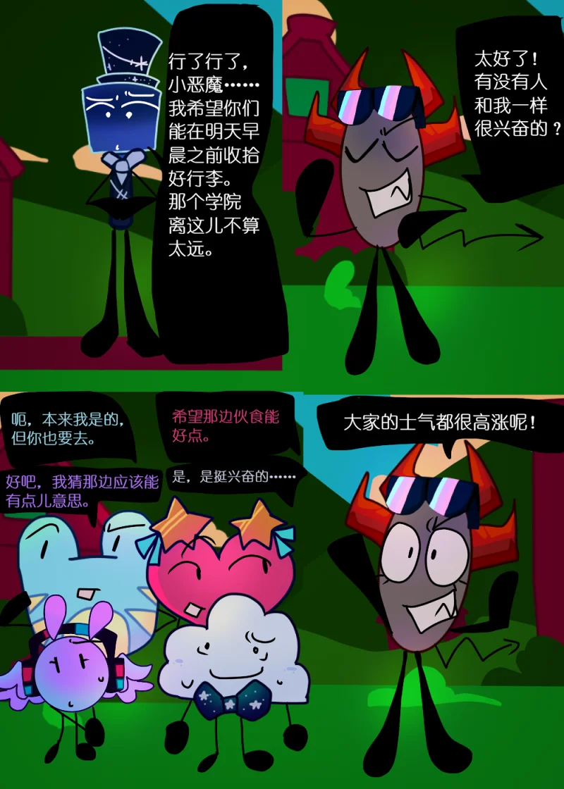 水晶之乱,漫画,翻译
