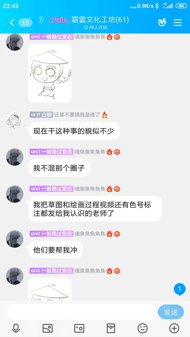 闲聊茶馆,求助,微博