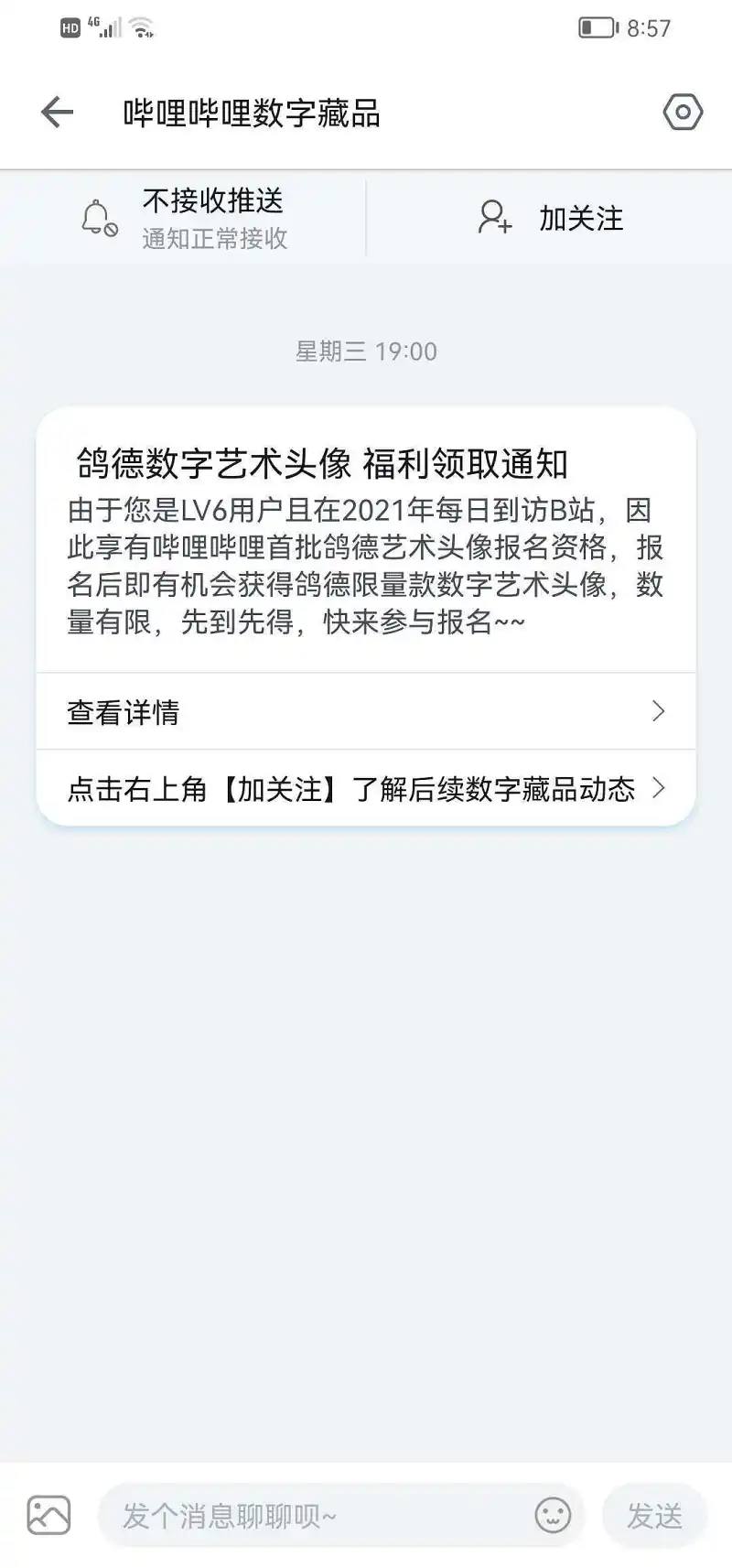 用户交流,B站,头像,资本炒作