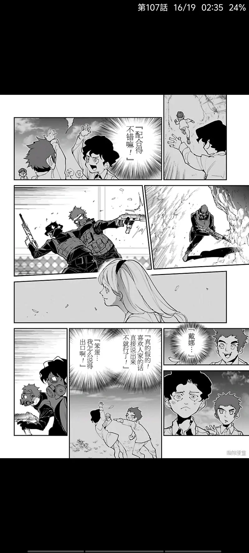 约定的梦幻岛,日漫,漫画,ACG