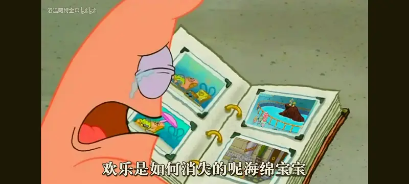 我对bilibili完全失望了