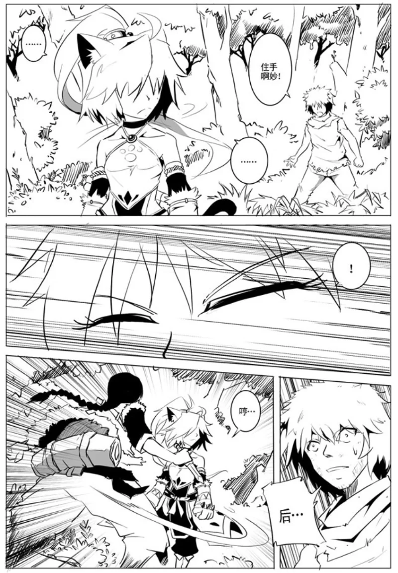3D,漫画衍生物,虎妙,什么什么物语